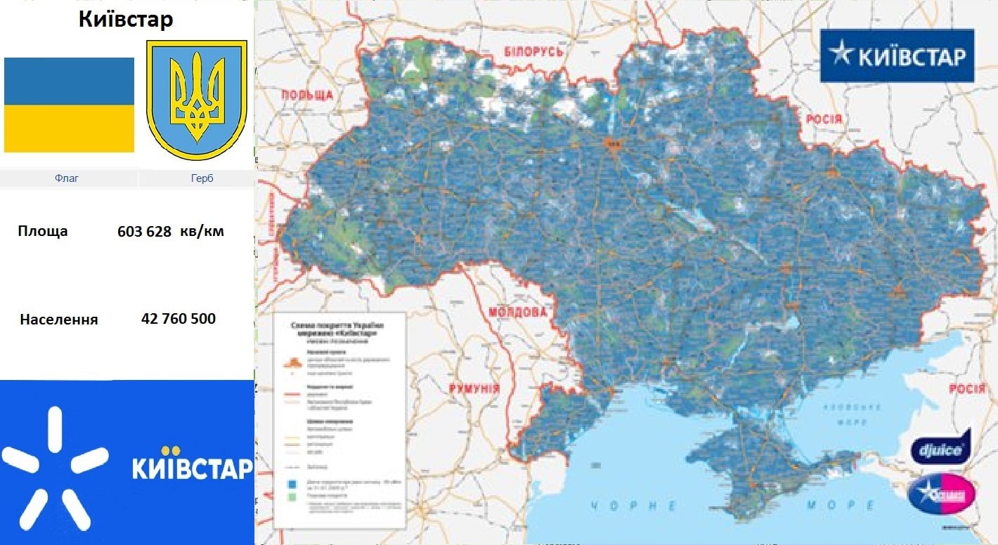 Карта покрытия киевстар